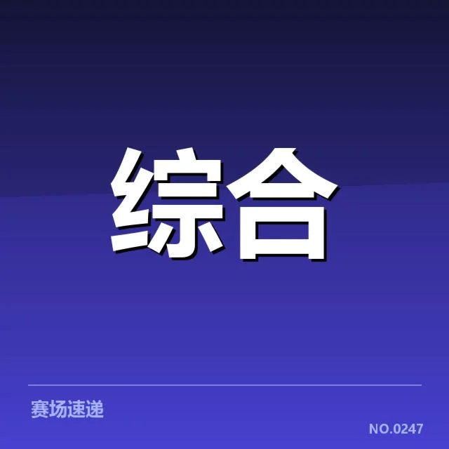 青训产业大幅投入:投资机构盈利逻辑如何演变